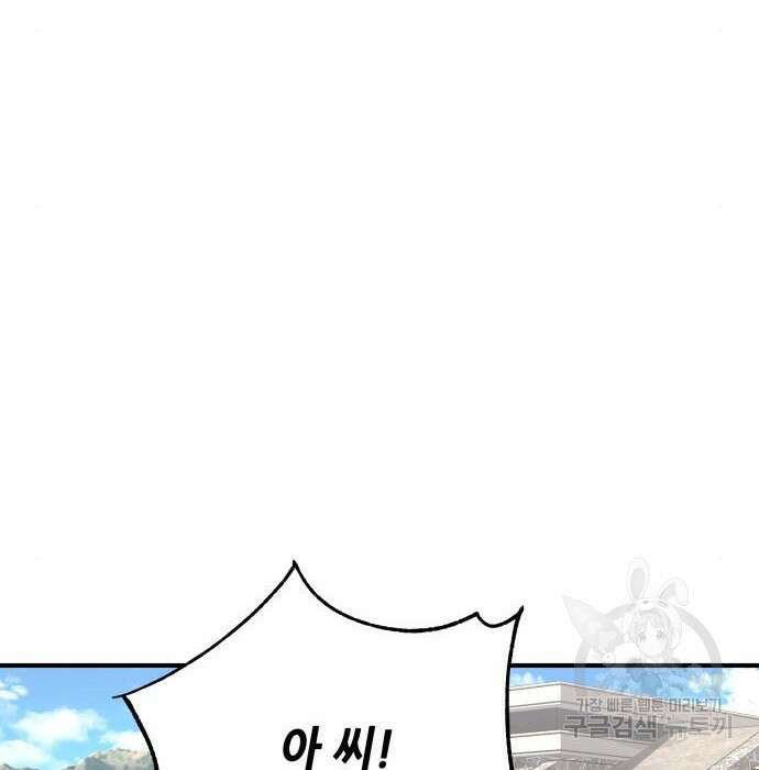 더 해머 22화 8