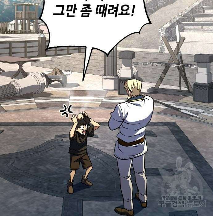 더 해머 22화 9