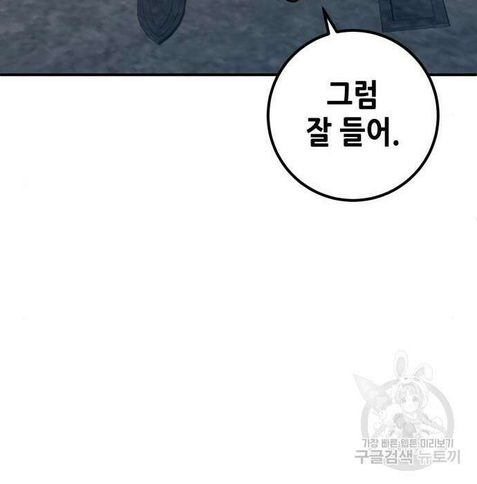 더 해머 22화 10