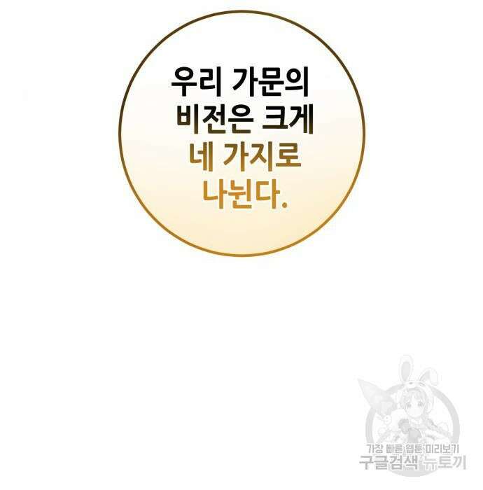 더 해머 22화 12