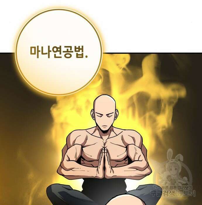 더 해머 22화 13