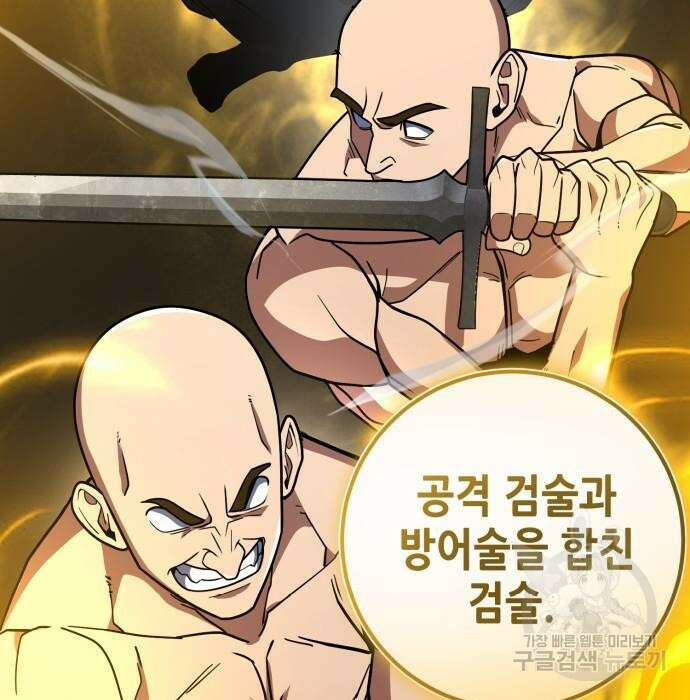 더 해머 22화 14
