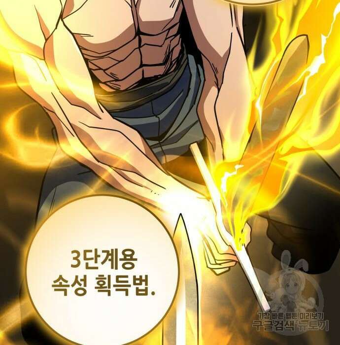 더 해머 22화 15