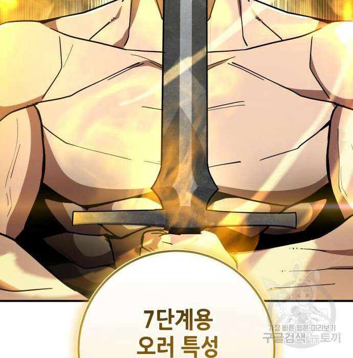 더 해머 22화 17