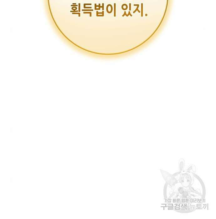더 해머 22화 18