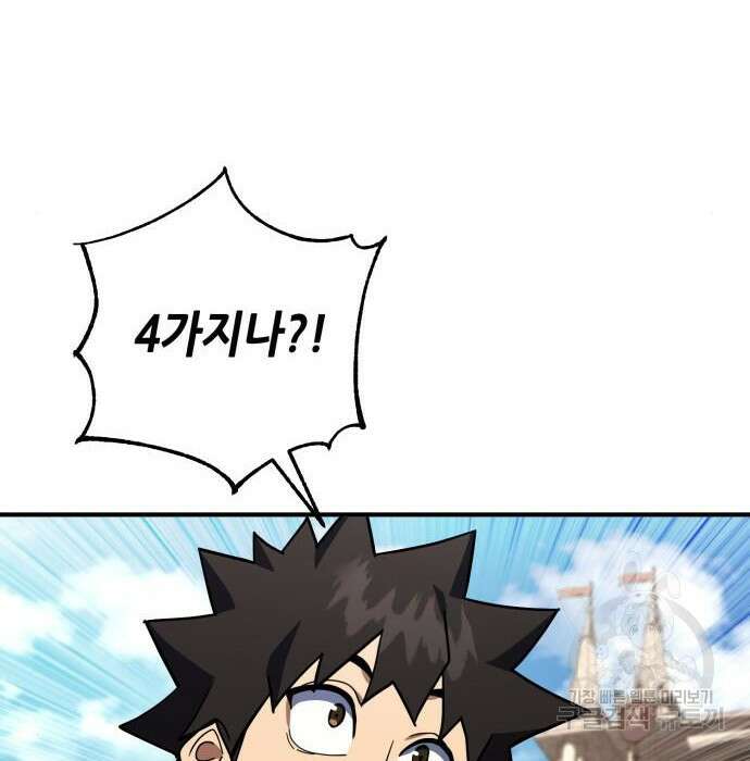 더 해머 22화 19