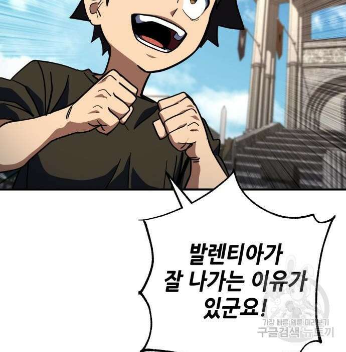 더 해머 22화 20