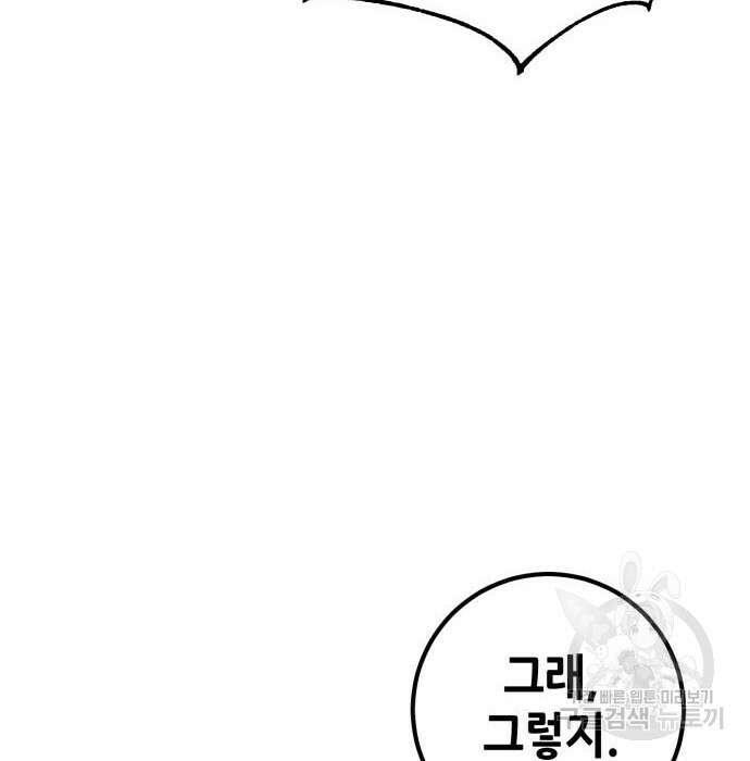 더 해머 22화 21