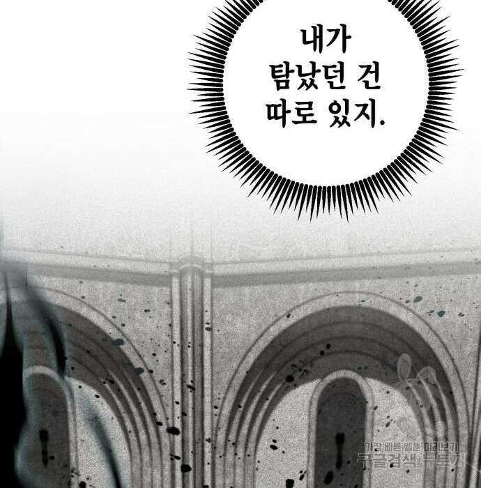 더 해머 22화 30