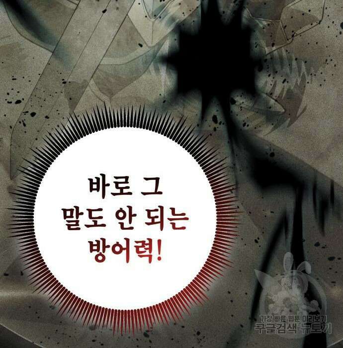 더 해머 22화 33