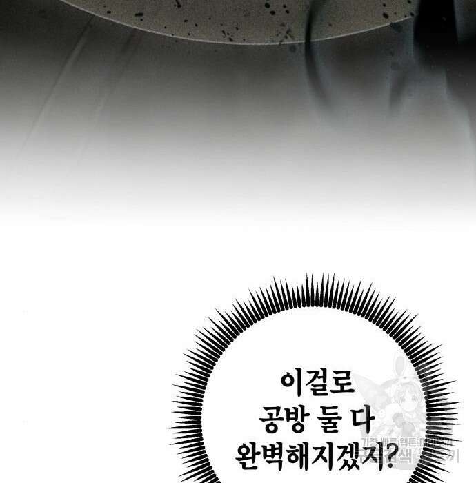 더 해머 22화 34