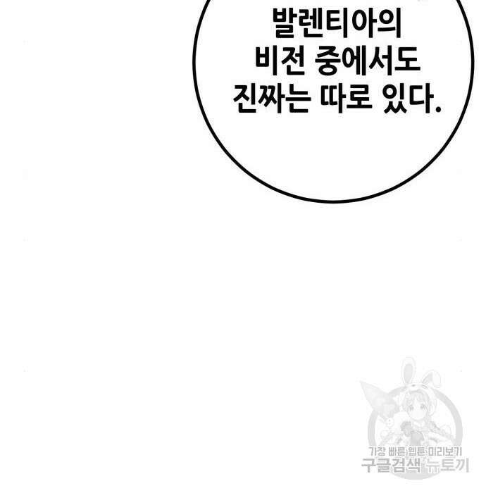 더 해머 22화 36