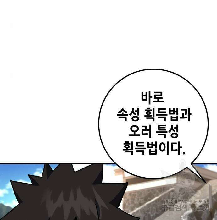 더 해머 22화 37