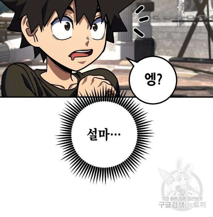 더 해머 22화 38