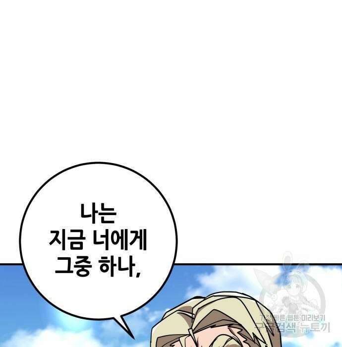 더 해머 22화 39