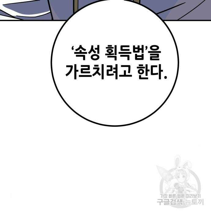 더 해머 22화 41