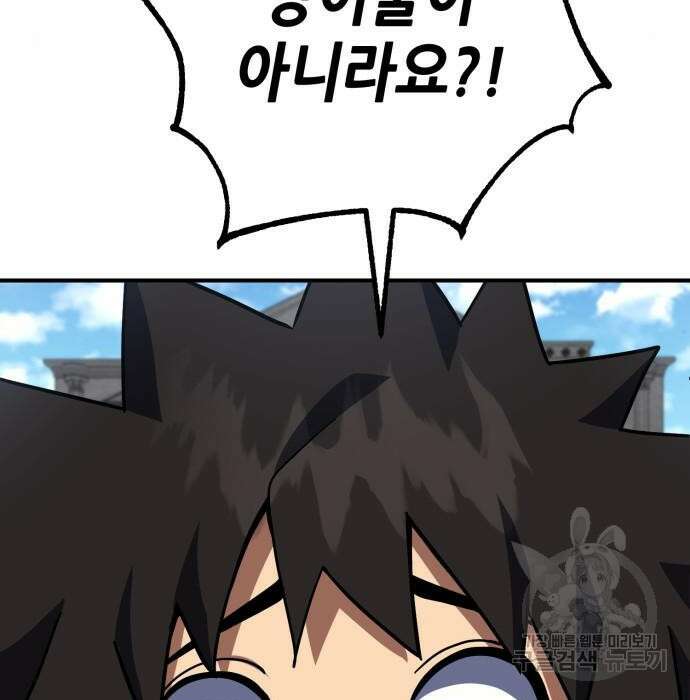 더 해머 22화 43
