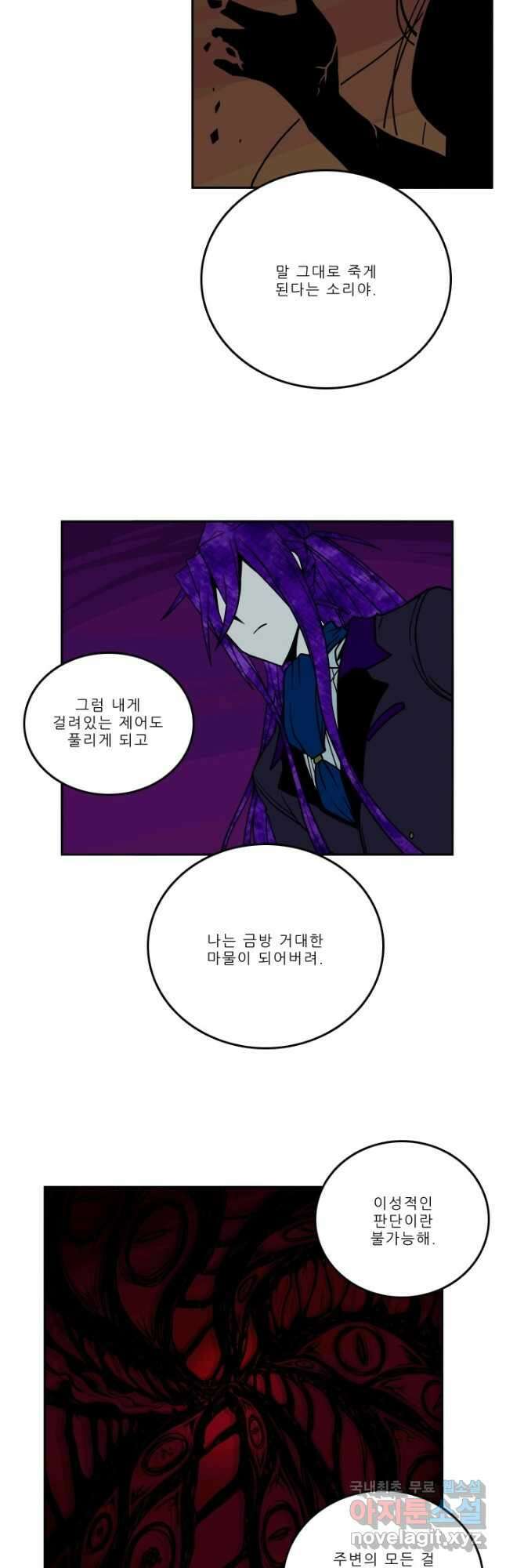 니플헤임 251화 어떤 부탁과 거절 3 2