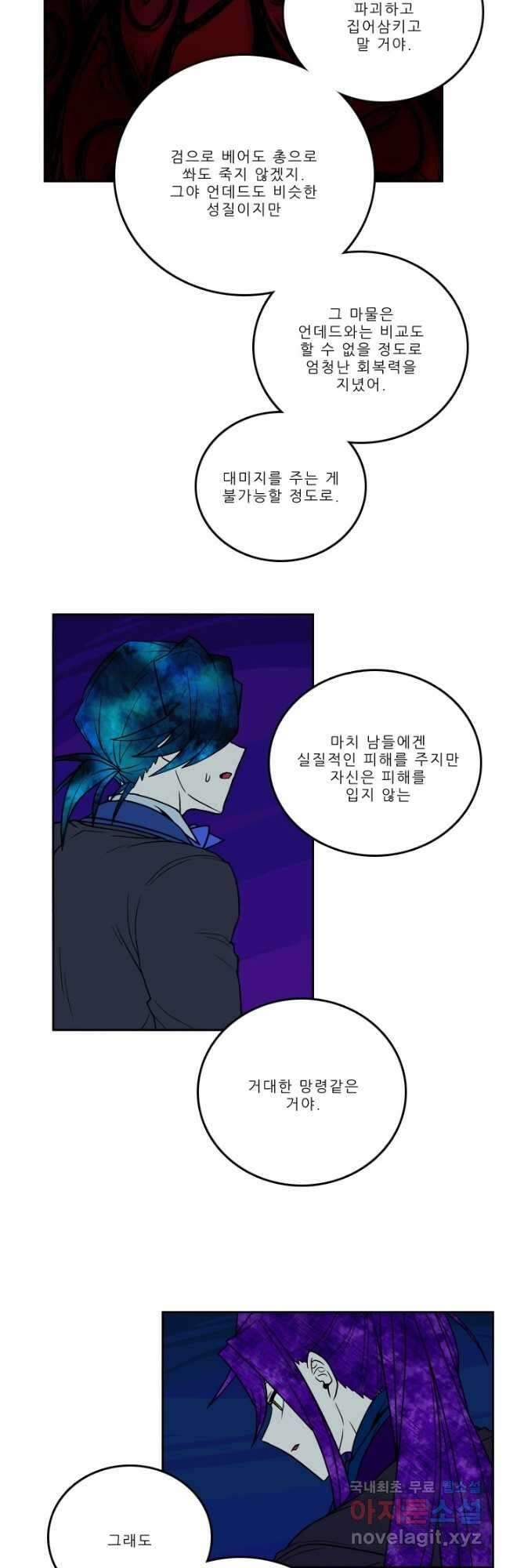 니플헤임 251화 어떤 부탁과 거절 3 3