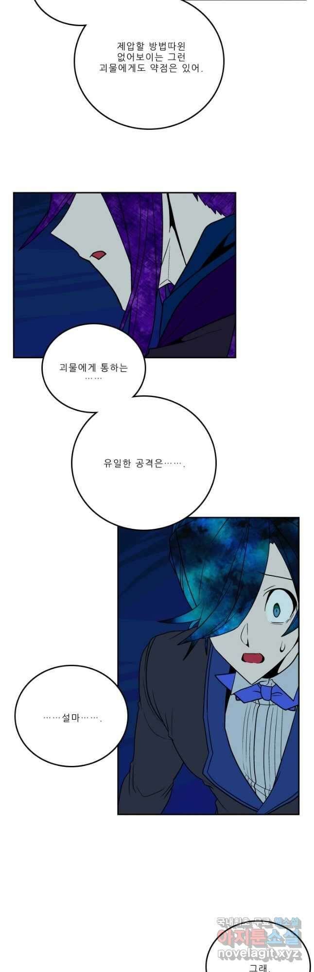 니플헤임 251화 어떤 부탁과 거절 3 4