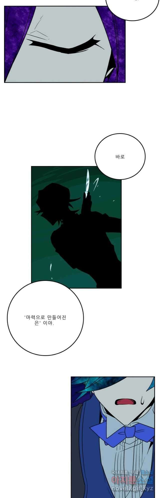 니플헤임 251화 어떤 부탁과 거절 3 5