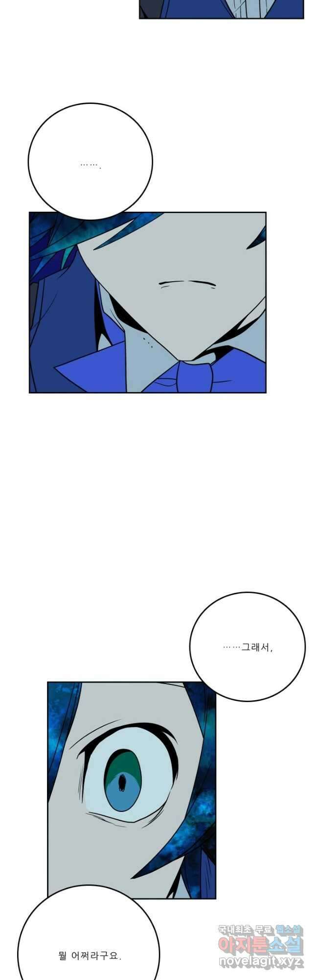 니플헤임 251화 어떤 부탁과 거절 3 6