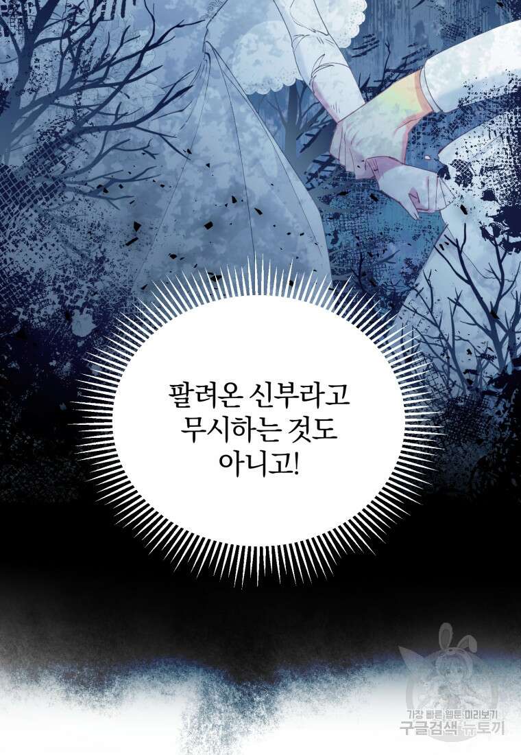 악녀님에겐 새 남편 따위 필요하지 않아요! 3화 2