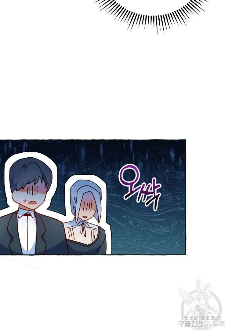 악녀님에겐 새 남편 따위 필요하지 않아요! 3화 15