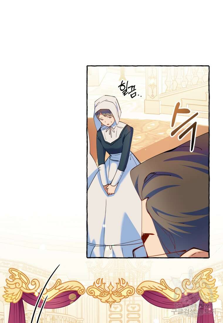 악녀님에겐 새 남편 따위 필요하지 않아요! 3화 16