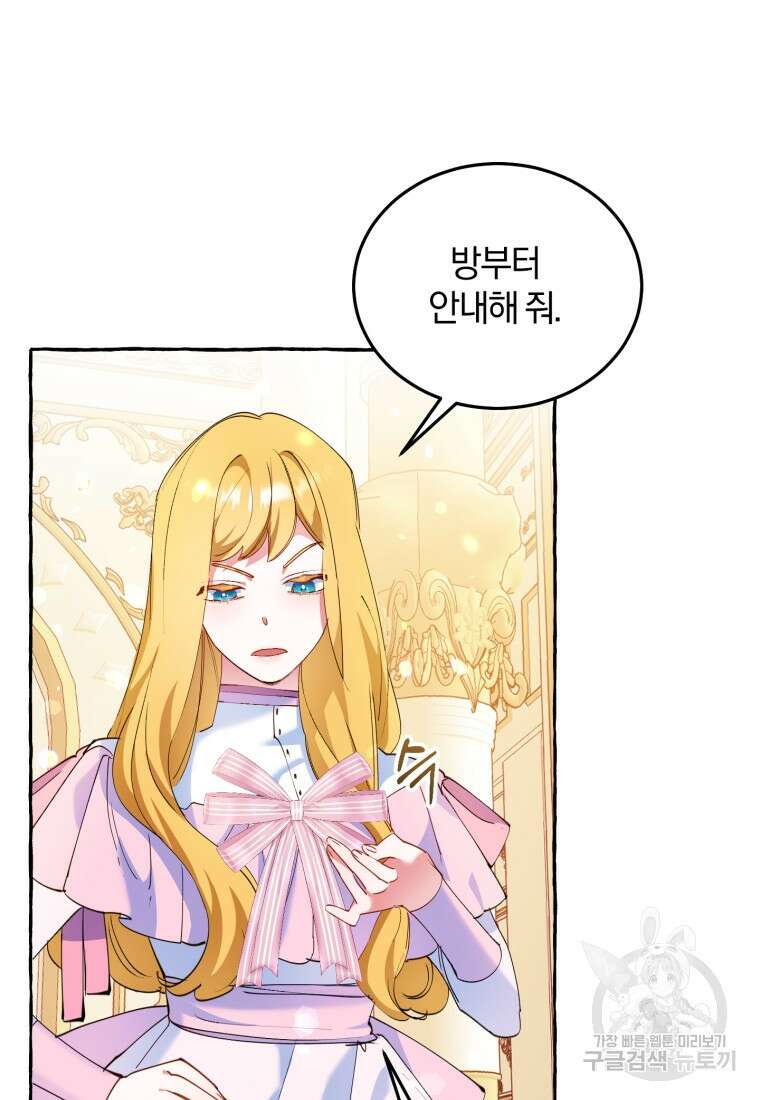 악녀님에겐 새 남편 따위 필요하지 않아요! 3화 25
