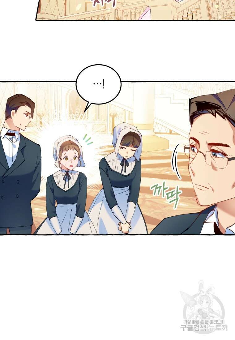악녀님에겐 새 남편 따위 필요하지 않아요! 3화 28