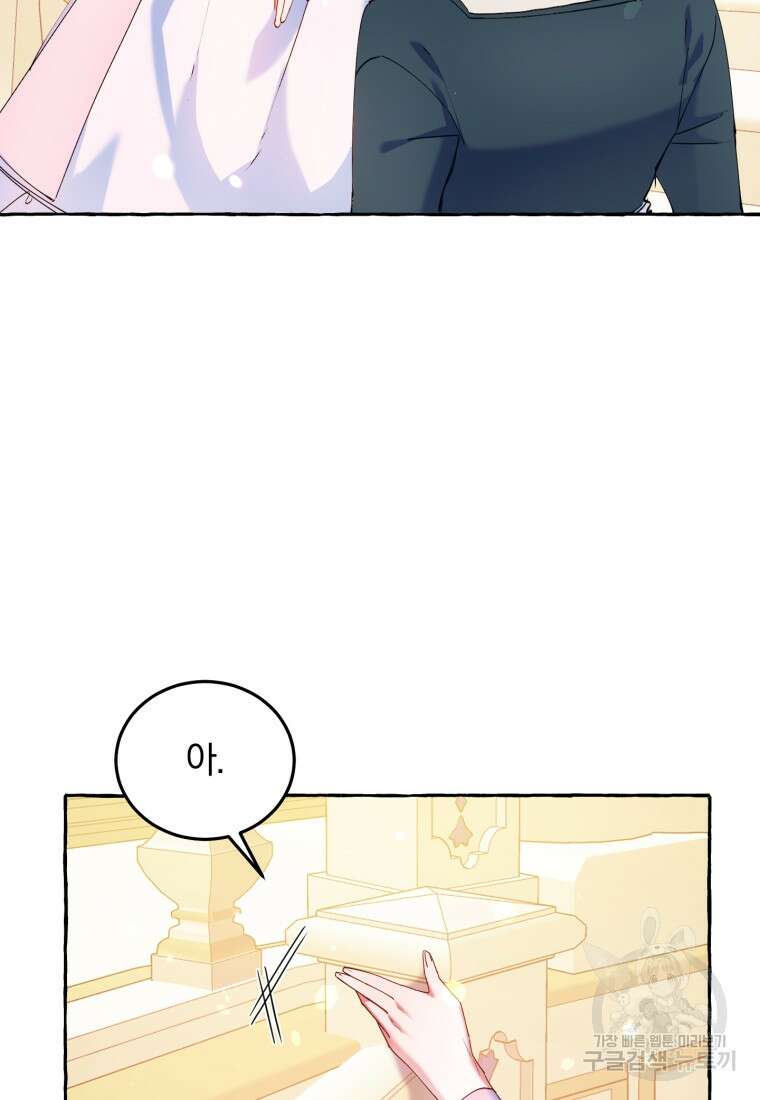 악녀님에겐 새 남편 따위 필요하지 않아요! 3화 31