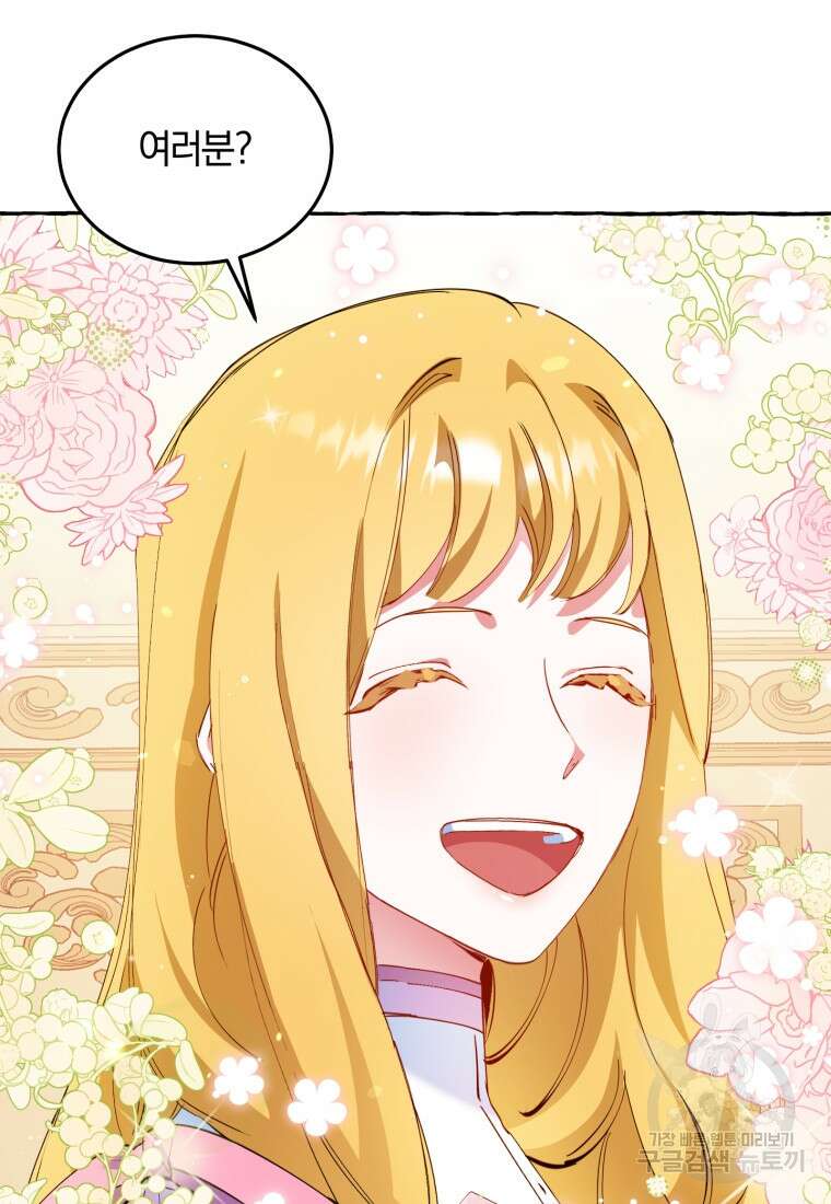 악녀님에겐 새 남편 따위 필요하지 않아요! 3화 35