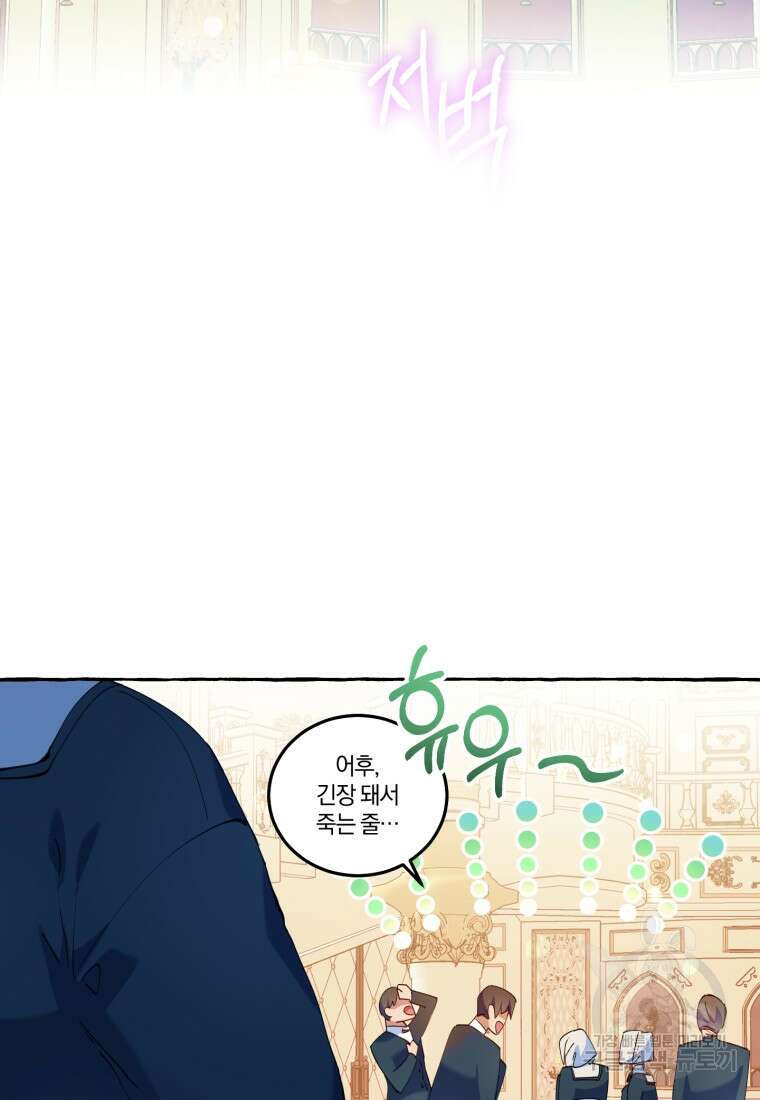 악녀님에겐 새 남편 따위 필요하지 않아요! 3화 39