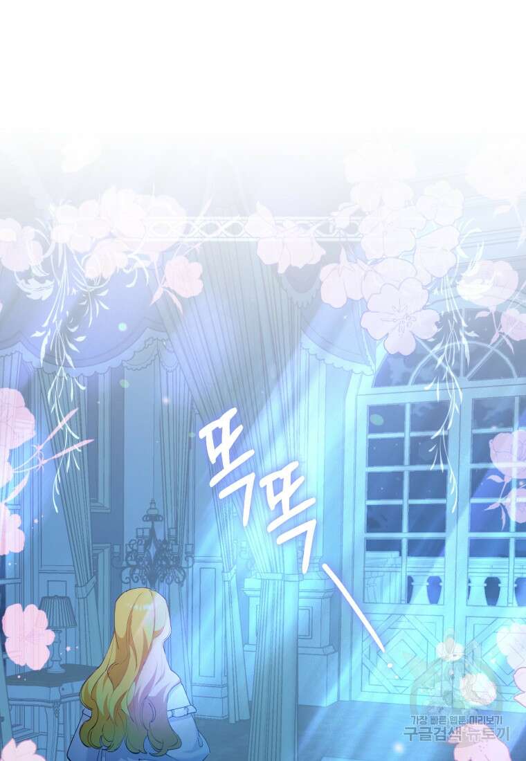 악녀님에겐 새 남편 따위 필요하지 않아요! 3화 46