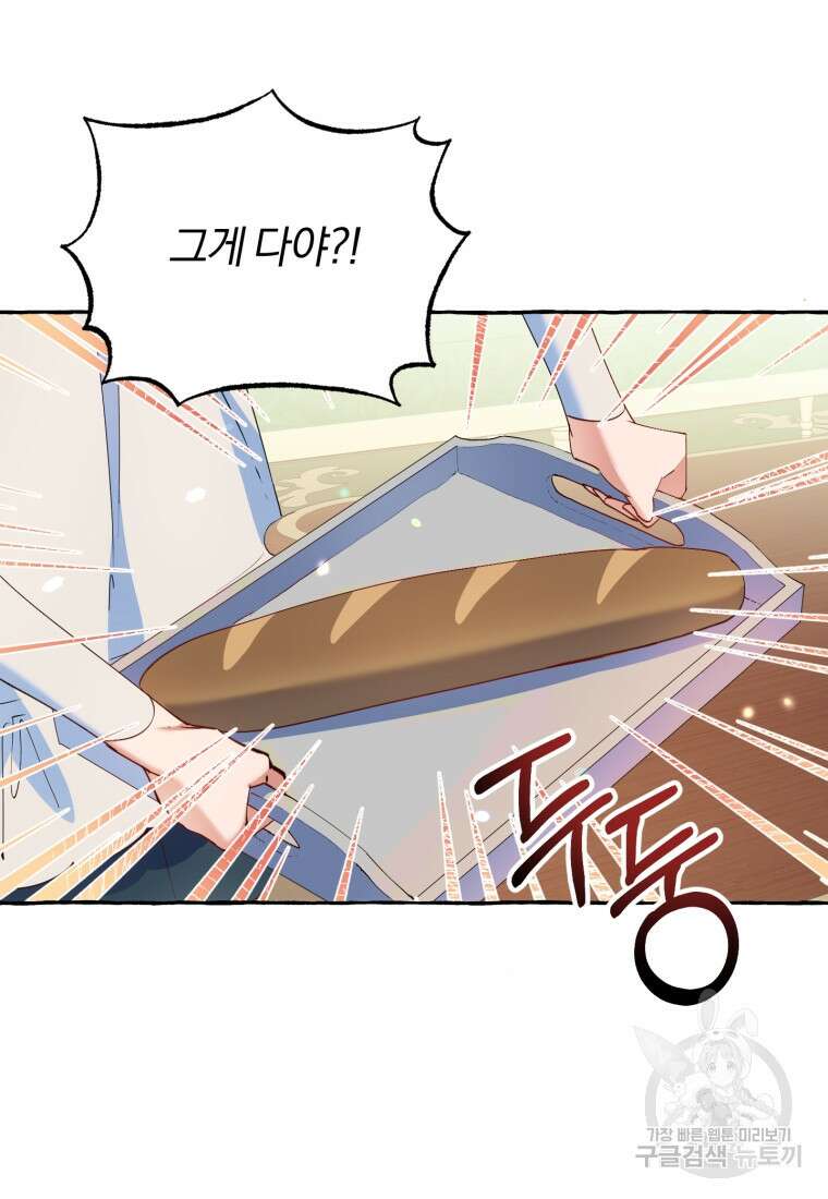 악녀님에겐 새 남편 따위 필요하지 않아요! 3화 51