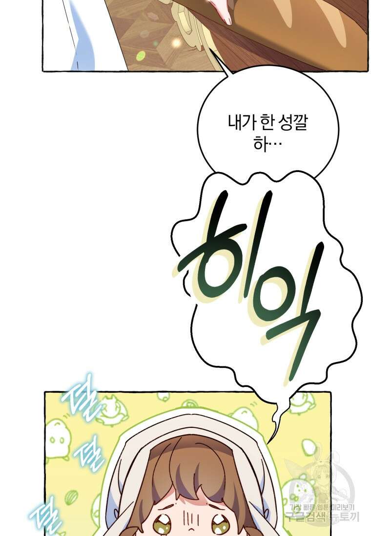 악녀님에겐 새 남편 따위 필요하지 않아요! 3화 60
