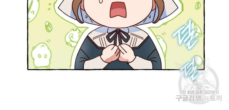 악녀님에겐 새 남편 따위 필요하지 않아요! 3화 61