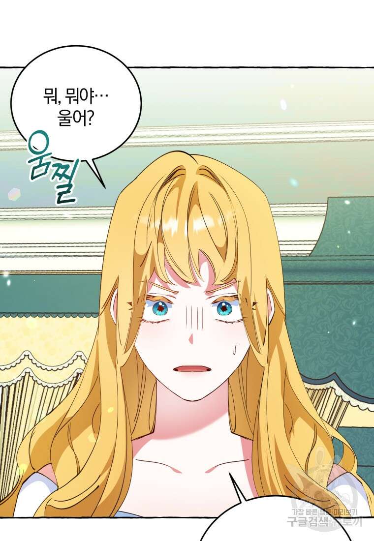 악녀님에겐 새 남편 따위 필요하지 않아요! 3화 62
