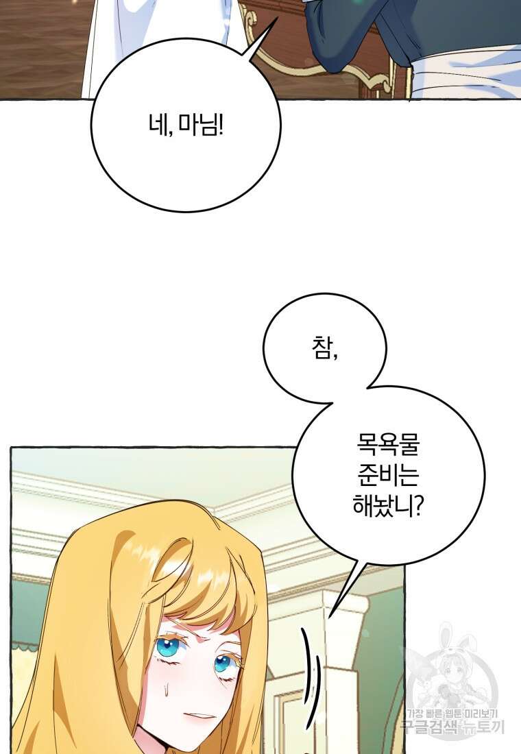 악녀님에겐 새 남편 따위 필요하지 않아요! 3화 67