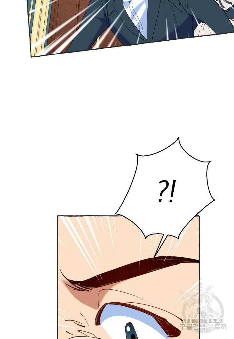악녀님에겐 새 남편 따위 필요하지 않아요! 3화 74