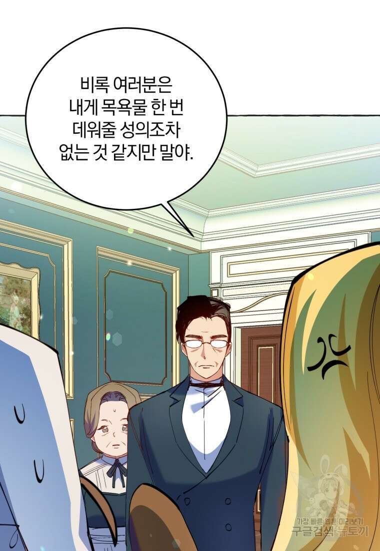 악녀님에겐 새 남편 따위 필요하지 않아요! 3화 82