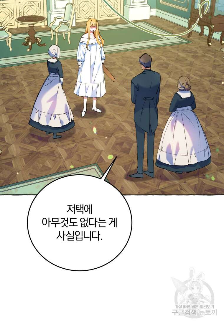 악녀님에겐 새 남편 따위 필요하지 않아요! 3화 89
