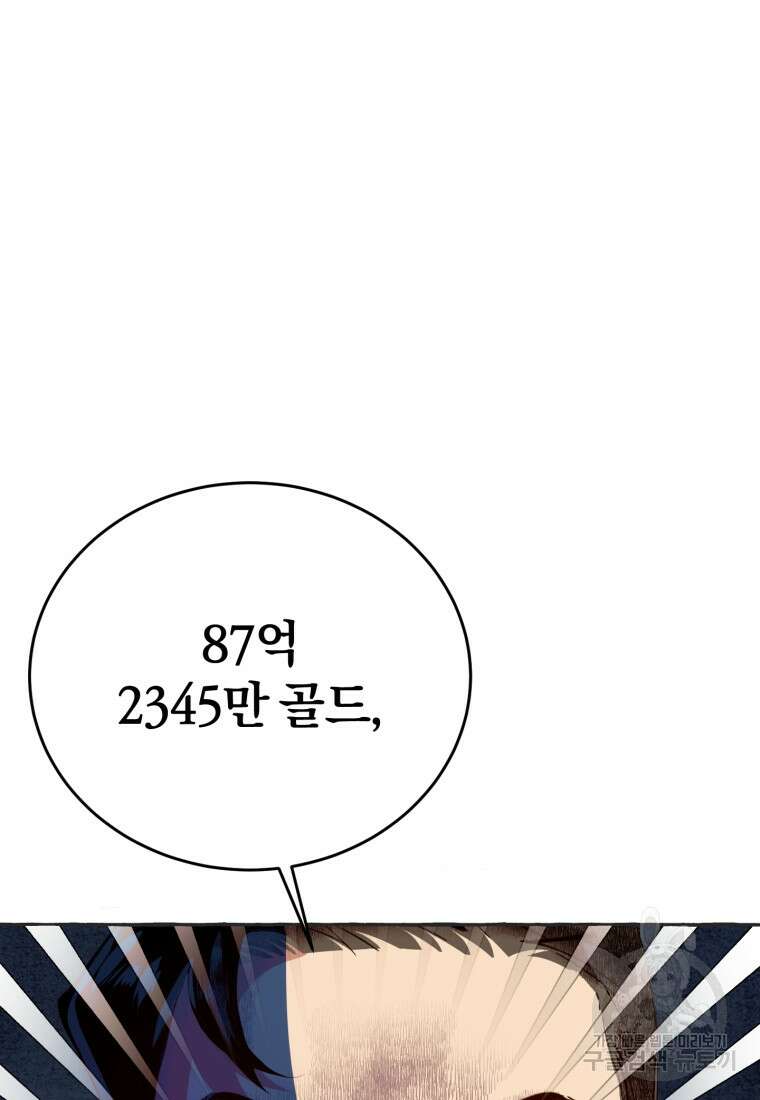 악녀님에겐 새 남편 따위 필요하지 않아요! 3화 100