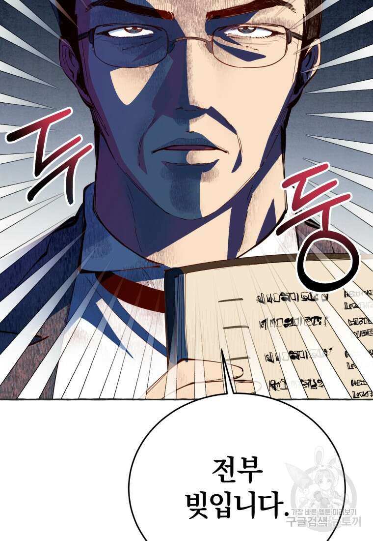 악녀님에겐 새 남편 따위 필요하지 않아요! 3화 101