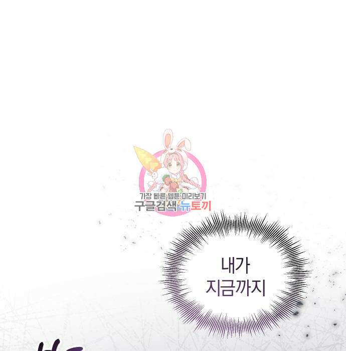 완벽한 결혼의 정석 95화 1