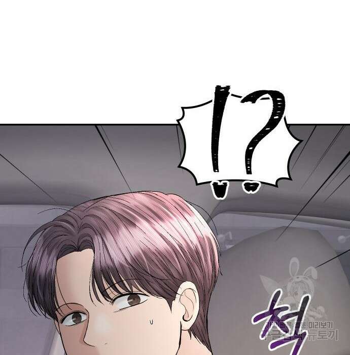 완벽한 결혼의 정석 95화 6