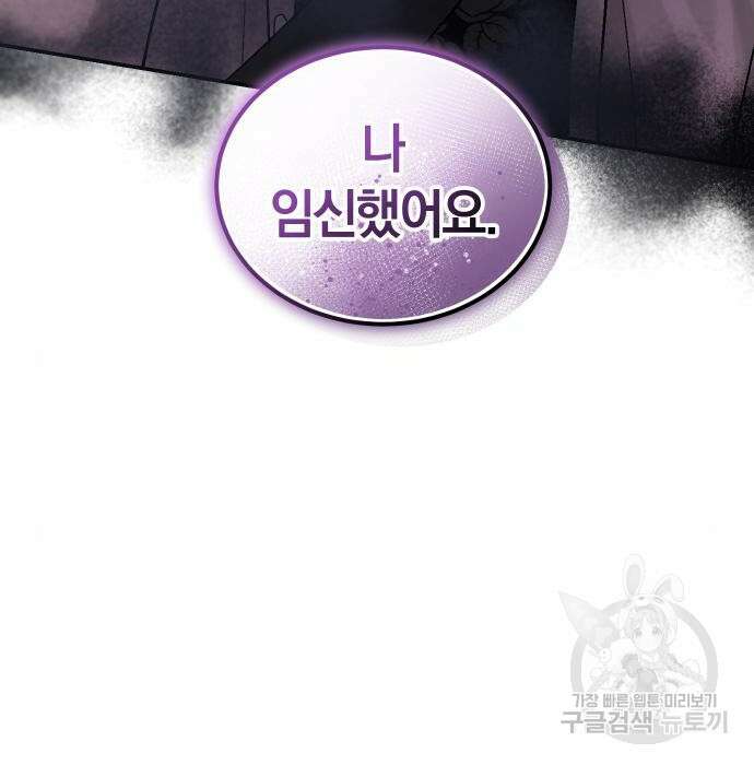 완벽한 결혼의 정석 95화 11