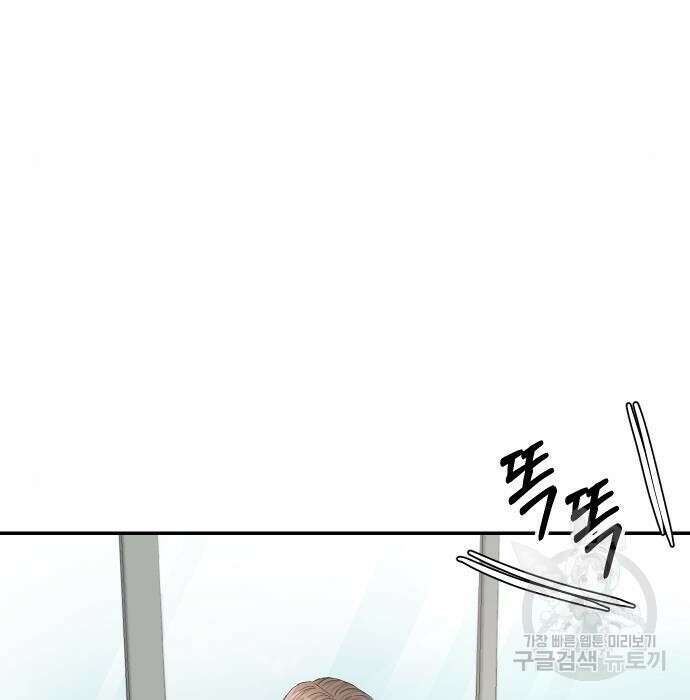 완벽한 결혼의 정석 95화 21