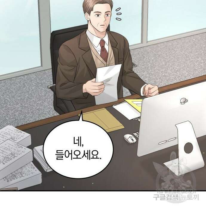 완벽한 결혼의 정석 95화 22